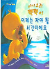 이제는 자야될 시간 이에요