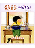 곱슬곱슬 머리띠