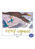 그만하길 다행이야
