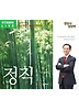 정직(CD)