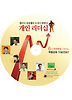 개인 리더십(CD)