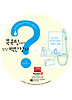 목욕탕에서 만난 백만장자(CD)