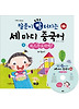 말문이 빵 터지는 세마디 중국어. 5: 뭐 탈까