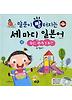 말문이 빵 터지는 세마디 일본어. 5: 뭐 탈까