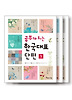 공부가 되는 한국대표단편 세트