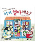 이거 얼마예요