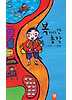 복 타러 간 총각