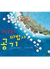 지구의마법사공기