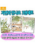 개구리가알을낳았어-자연과만나요1