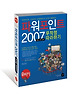 파워포인트 2007 무작정 따라하기