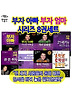 부자아빠 가난한 아빠 1+오디오북 합본