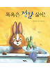 목욕은 정말 싫어