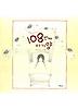 108번째 아기양