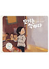 모기보시