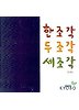 한조각 두조각 세조각