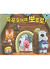 꼭꼭 숨어라 뽀로로