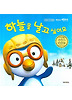 하늘을 날고 싶어요