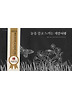 눈을감고느끼는색깔여행-개정판(모두가친구8)