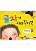 글자가 사라진다면