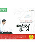 열정(CD1장)