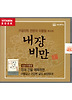 내장비만(CD)
