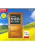 주식회사 장성군의 혁신 이야기(CD1장)