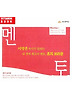 내 생애 최고의 멘토(CD1장)
