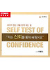 저는 신뢰를 통해 배웠어요(CD1장)