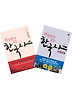 하룻밤에 읽는 한국사 세트