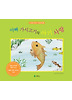 아빠 가시고기의 아기 사랑