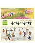봄 여름 가을 겨울