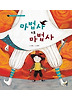 마법사 대 마법사