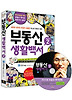 부동산 생활백서 SEASON 2