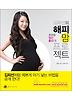 김희선의 해피맘 프로젝트