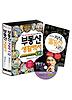 부동산 생활백서 세트