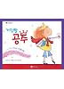 거짓말 공주