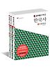 한국사 세트(7 9급)(공무원단기학교)(2012)