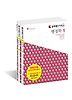 행정학 세트(7 9급)(공무원단기학교)(2012)
