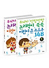 어린이 큰 스도쿠 148 세트