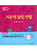 지우개 달린 연필