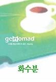 화수분