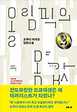 올림픽의 몸값. 2