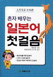 일본어 첫걸음