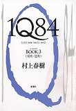 1Q84 A NOVEL BOOK 3