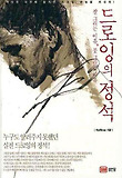 드로잉의 정석
