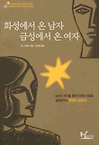 다시 시작하는 이야기