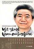 님은 갔지만 보내지 아니하였습니다 표지 이미지