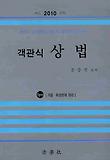 상법(객관식)(2010)