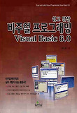 비주얼 프로그래밍