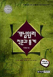 적분과통계(2012)